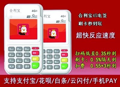 合肥滨湖pos机办理