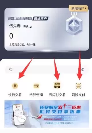 图片[3]-富兴云商不能用了吗？用户速去注册智汇蓝APP！-晓白pos网