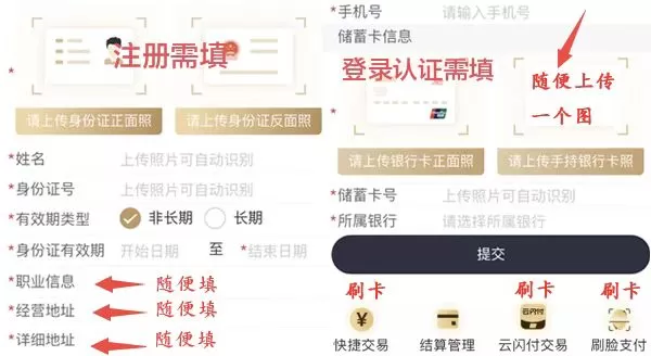 图片[2]-富兴云商不能用了吗？用户速去注册智汇蓝APP！-晓白pos网