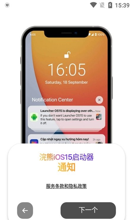 浣熊iOS15启动器安全版稳定下载