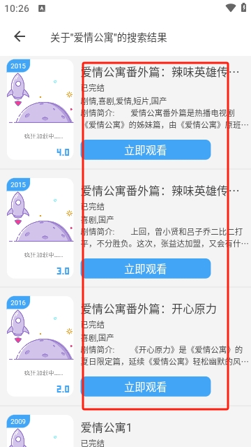 掌上易看