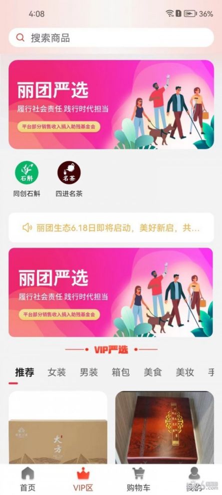 宜采选品
