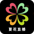 夏花直播6999tv