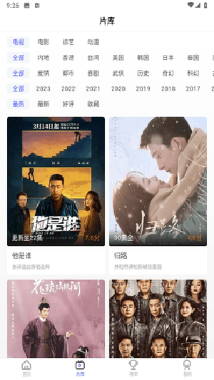 花海视频4.0