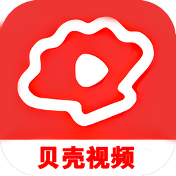 贝壳视频永久vip账号