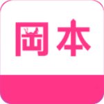 冈本免费视频
