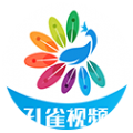 孔雀视频