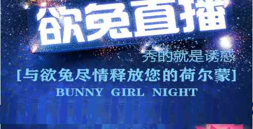 欲兔直播9358.tv