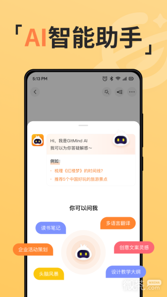 GitMind