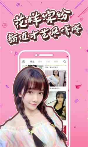 雪兔直播app