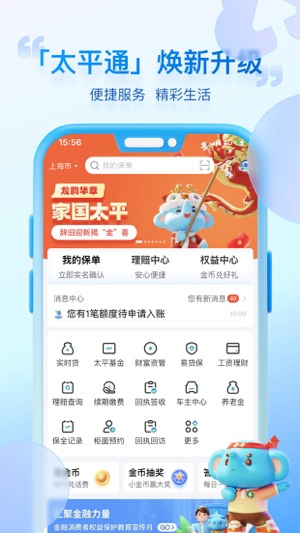 太平通