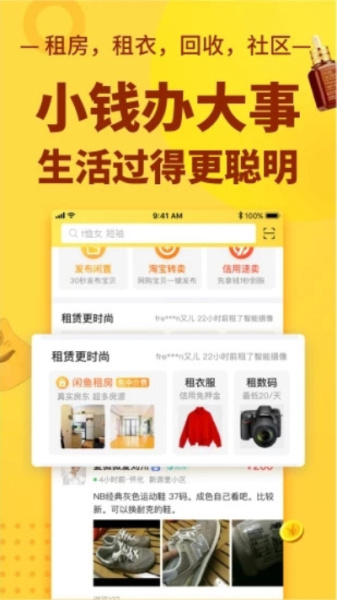 闲鱼2022
