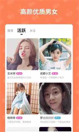 优乐美直播app