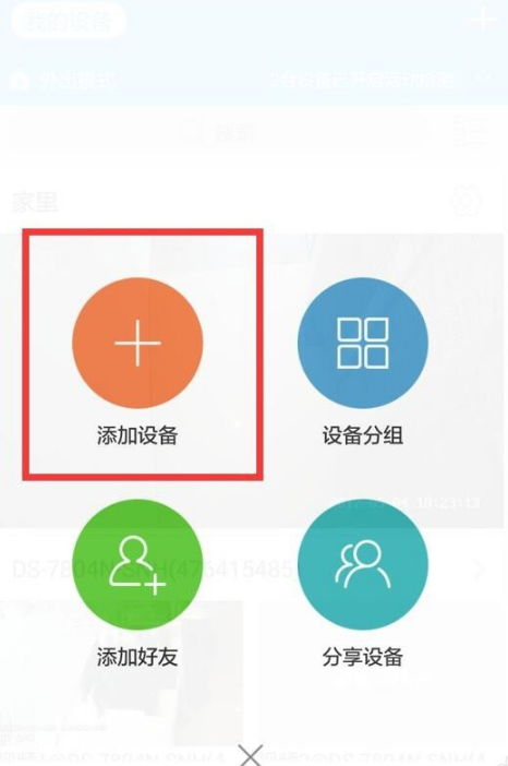 萤石云视频