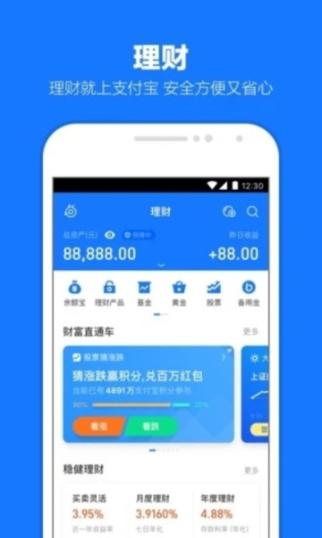 支付宝SDK
