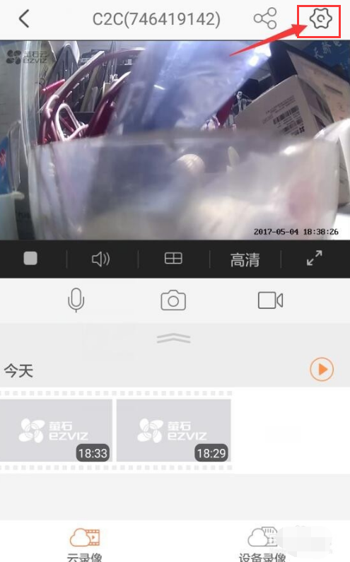 萤石云视频
