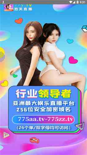 泡芙直播1.1.2