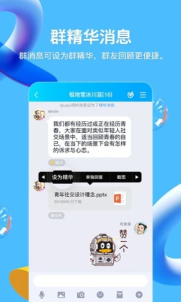 QQ2021