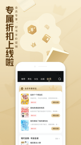 QQ阅读7.7.1.910