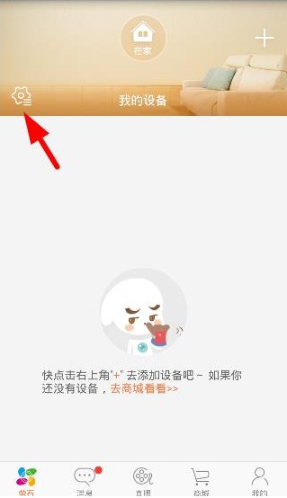 萤石云视频