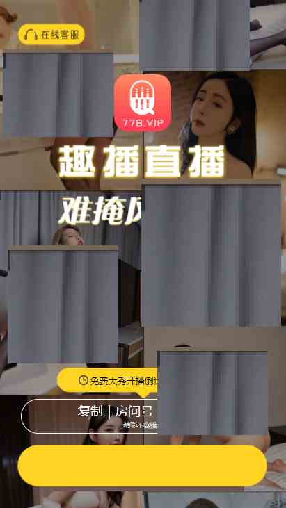 78778趣播