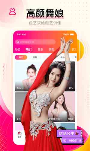 花心直播最新版