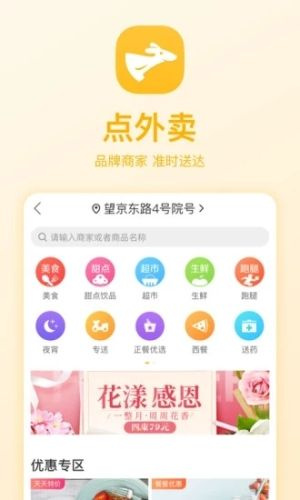 美团