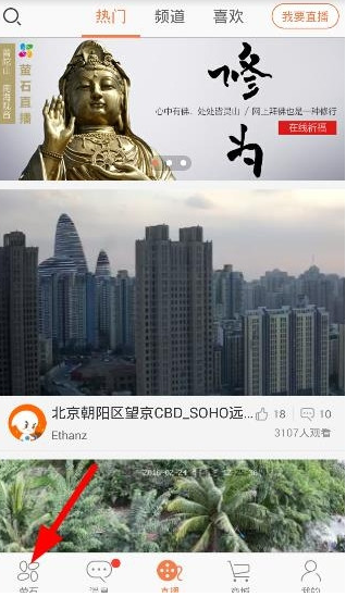 萤石云视频