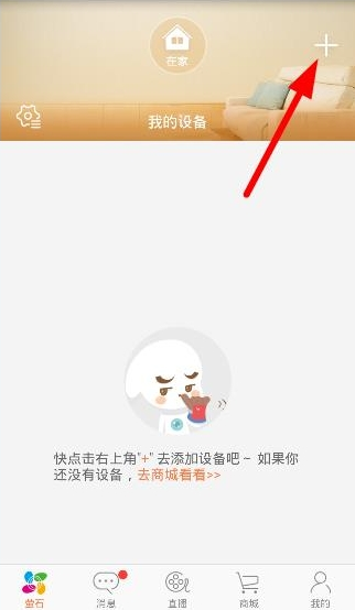 萤石云视频