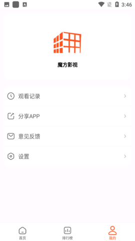 魔方影视
